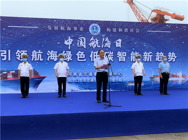 航向那一片蔚藍！河南省第十八屆“中國航海日”活動在周舉行